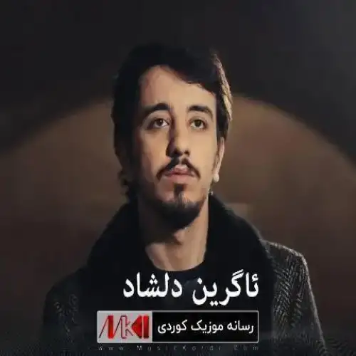 گه‌وهه‌ری